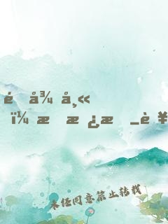 霍律師，我愿意